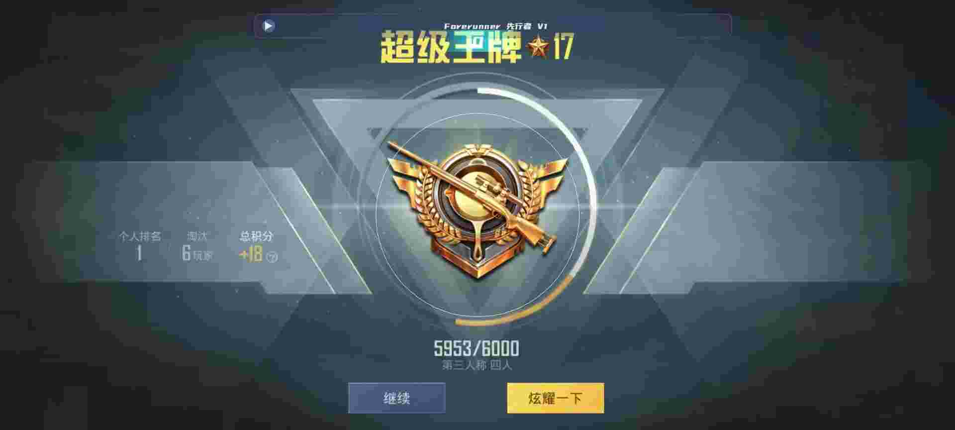 和平精英鸡腿辅助自瞄 - 和平开挂神器软件下载ios辅助预览图